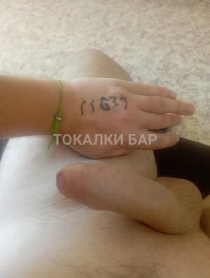 Парень  Господин