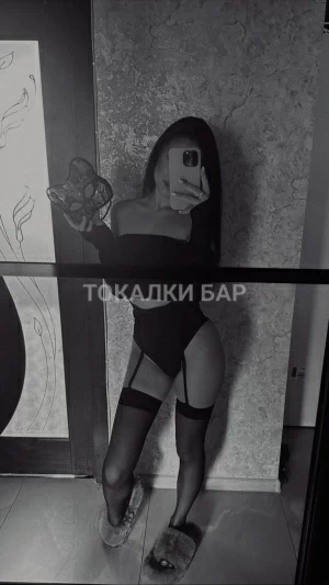 Проститутка  Моля