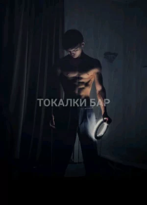 Парень  Хан