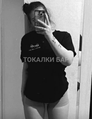 Проститутка  Элима