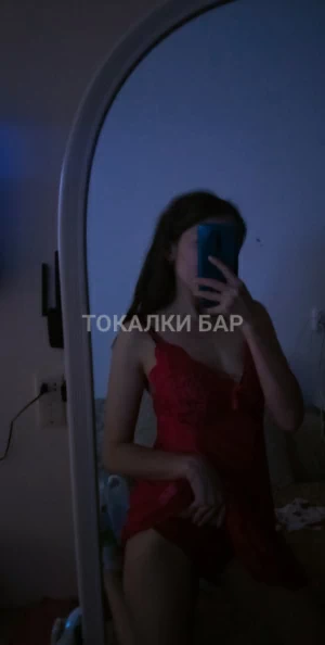 Проститутка  Аяука