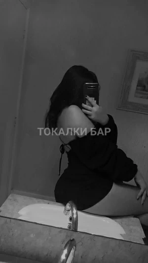 Проститутка  Саяя