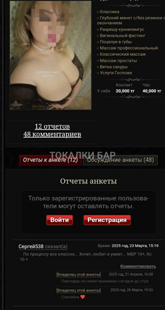 ТАТАРОЧКА
