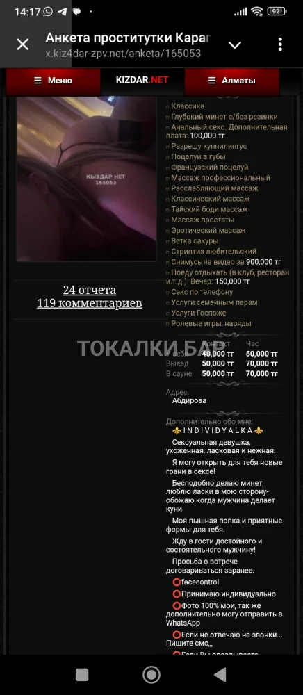 Нимфоманка